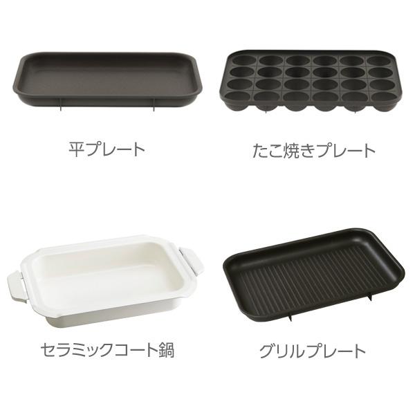 Bruno コンパクトホットプレート 4プレートセット ブルーノ ホットプレート 送料無料 アンジェ Web Shop 本店
