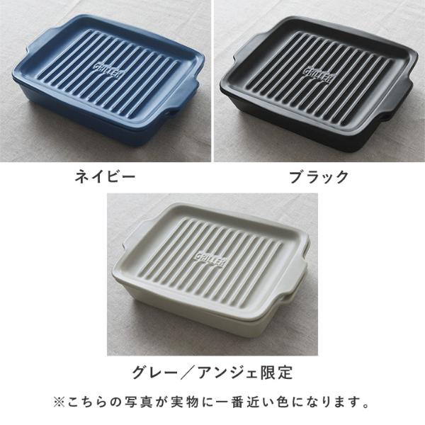 グリラー GRILLER【オリジナルレシピ付】／限定カラー／ツールズ／イブキクラフト／魚焼きグリル／オーブン料理 ｜ アンジェ web shop（本店）