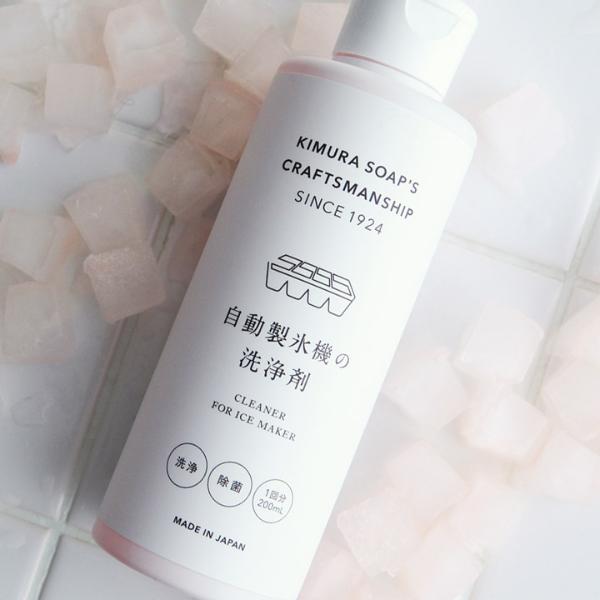 自動製氷機の洗浄剤 日本製 木村石鹸 アンジェ Web Shop 本店