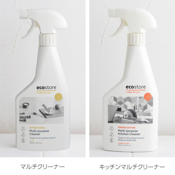 ecostore マルチクリーナースプレー／マルチキッチンスプレー 500ml／エコストア ｜ アンジェ web shop（本店）