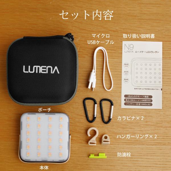 ルーメナー 7 バッテリー機能付き LEDランタン／LUMENA【送料無料 ...