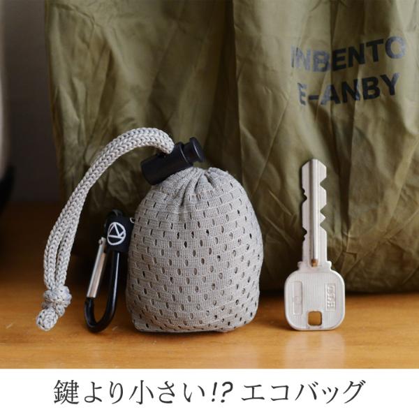 エコバッグ たった24g 鍵より小さいコンビニバック Inbento インベント アンジェ Web Shop 本店 エコバッグ たった24g 鍵より小さいコンビニバック Inbento インベント アンジェ Web Shop 本店