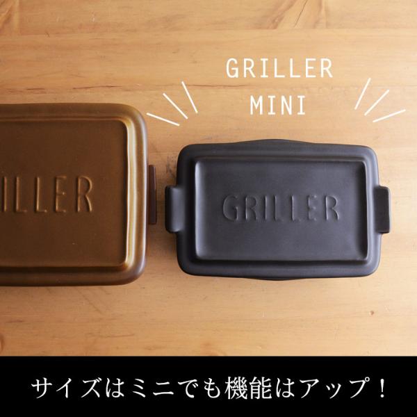 グリラーミニ GRILLER／ツールズ／イブキクラフト ｜ アンジェ web shop（本店）