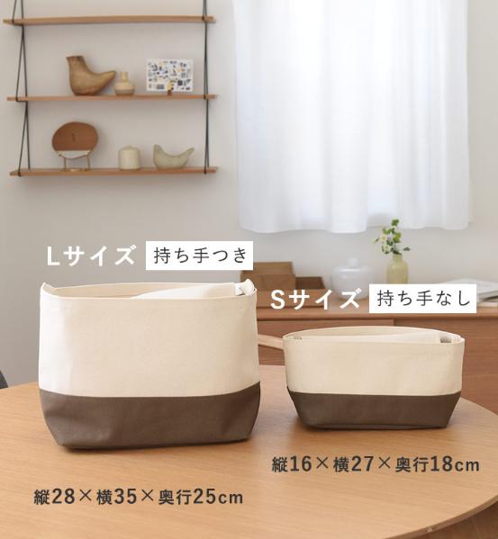 bon moment 目隠しできる 帆布素材の収納トート L／ボンモマン ｜ アンジェ web shop（本店）