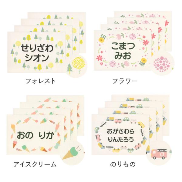 アンジェ別注 お昼寝布団 バスタオル用お名前シート 4枚セット 送料無料 アンジェ Web Shop 本店