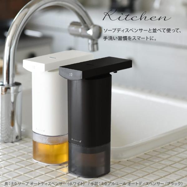 特典付 アルコール ディスペンサー オートディスペンサー Dispenser プラスマイナスゼロ Automatic 噴霧 ZBD-E010 ±0  4,950円 アルコール専用 自動