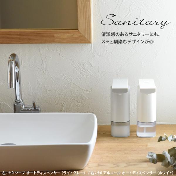 0 アルコール オートディスペンサー／プラマイゼロ【送料無料】 ｜ アンジェ web shop（本店）