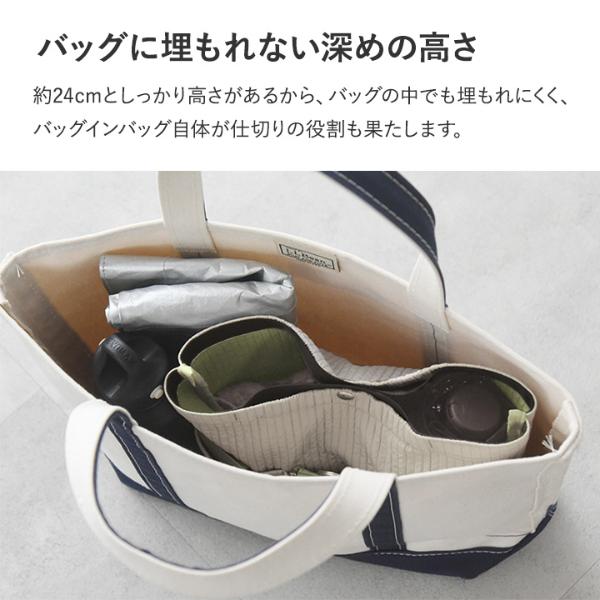 bon moment バッグを仕切れる 深型 バッグインバッグ／ボンモマン ｜ アンジェ web shop（本店）