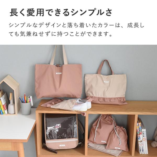 入園 入学 バッグ 4点セット】レッスンバッグ・シューズバッグ・巾着大・巾着小 ／手さげ 通園 通学 女の子 男の子 小学生 幼稚園【送料無料】 ｜  アンジェ web shop（本店）