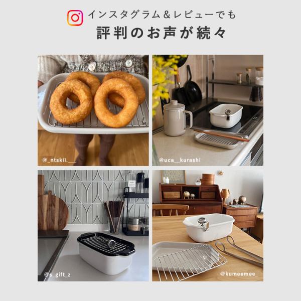 一部アンジェ別注 】富士ホーロー 角型天ぷら鍋／温度計付き 揚げ網 バット付き／揚げ物鍋 天ぷら鍋 揚げ鍋 スクエア ｜ アンジェ web  shop（本店）