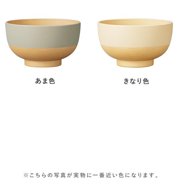 やさしい彩り 抗菌キッズ汁椀／小さめ汁椀 250ml 電子レンジ対応 食洗機対応 ｜ アンジェ web shop（本店）