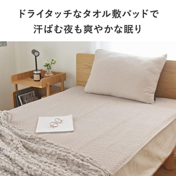 タオルの敷きパッド シングル さらっと快適 天然素材 ｜ アンジェ web shop（本店）