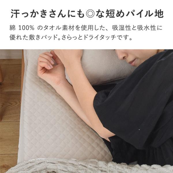 タオルの敷きパッド シングル さらっと快適 天然素材 ｜ アンジェ web shop（本店）