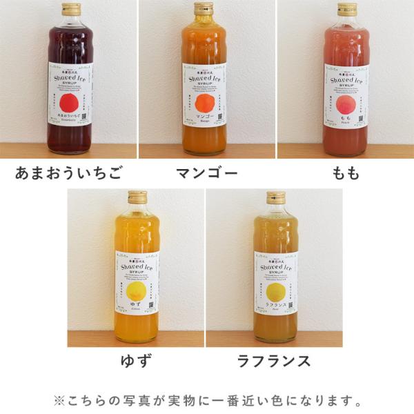 Shaved Ice Syrup かき氷シロップ 氷屋 川久 アンジェ Web Shop 本店