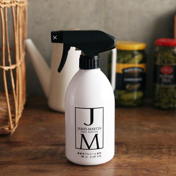 ジェームズマーティン フレッシュサニタイザー スプレーボトル 500ml