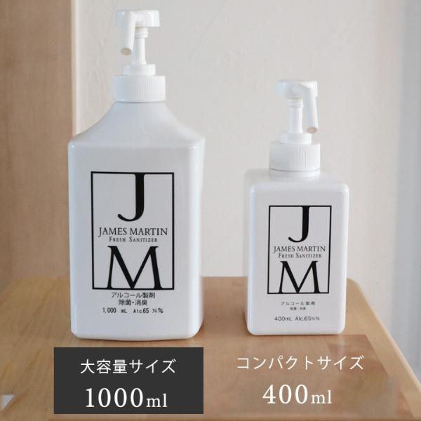 ジェームズマーティン フレッシュサニタイザー シャワーポンプ 1000ml ...