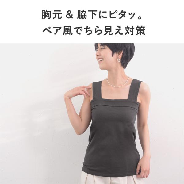 滑らかコットン素材】チラ見えを防ぐ スクエア タンクトップ
