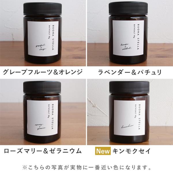 バスソルト – 香水通販 NOSE SHOP