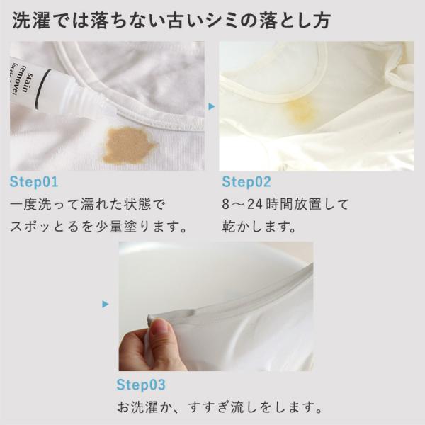あきらめていたシミも落ちる！酵素分解シミ抜き スポッとる