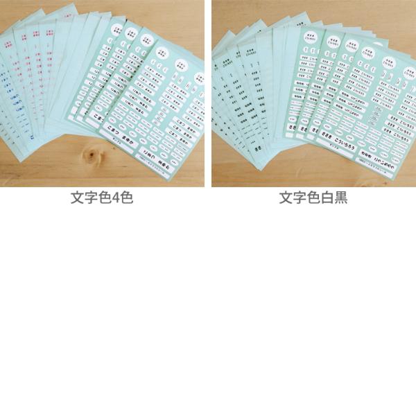 1008ピース】お名前シール 耐水 算数セット ディアカーズ【送料