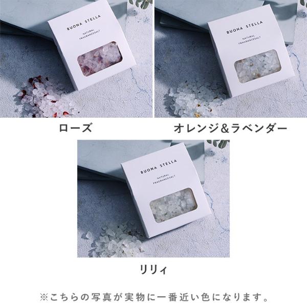 BUONA STELLA フレグランスバスソルト 2包入り ｜ アンジェ web shop