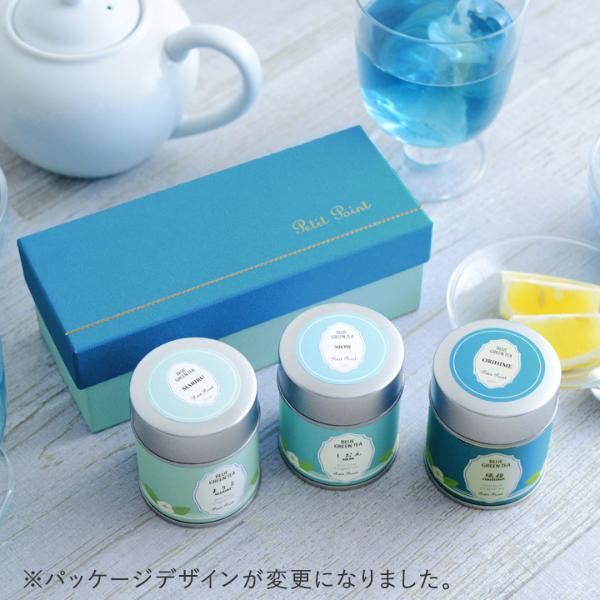  Blue Tea 3種セット 150676-m05_LL.jpg