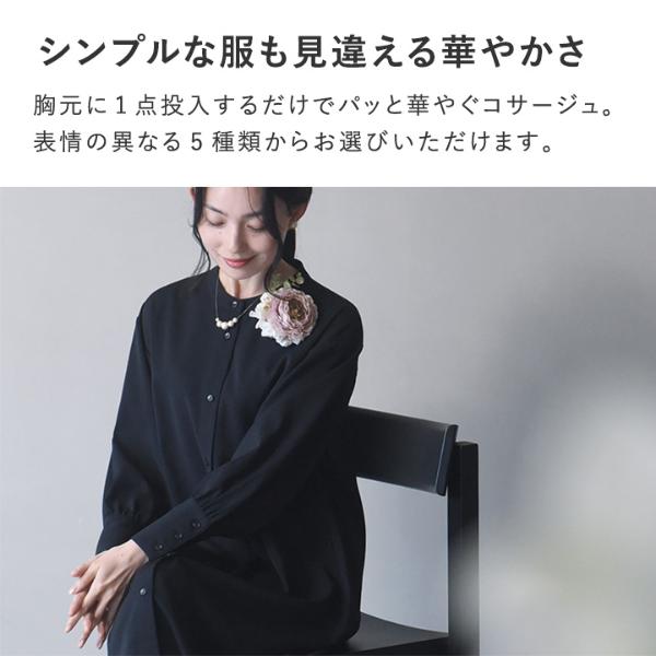デザインが選べる】ハレの日を彩るコサージュ 卒業式 入学式 卒園式 