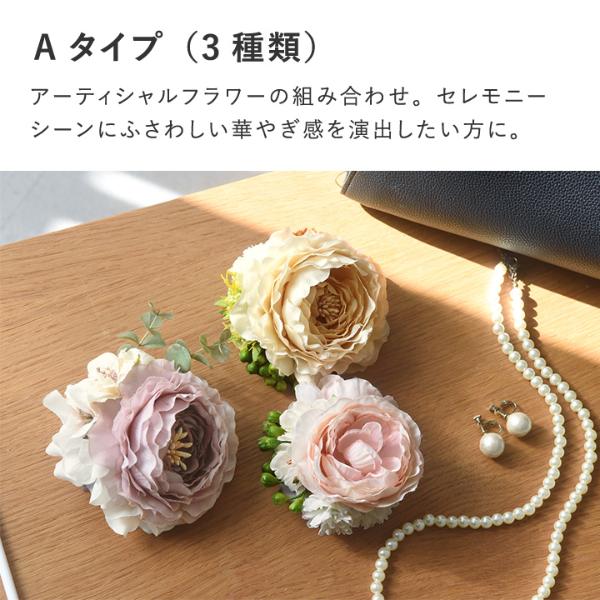 165.お花屋さんのハンドメイドコサージュ＊卒業式卒園式入学式など