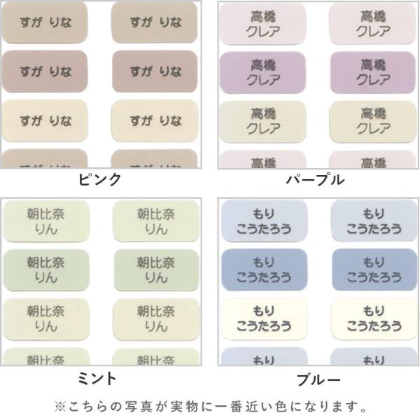 86ピース】kukka ja puu アイロン不要 お名前シール ノン