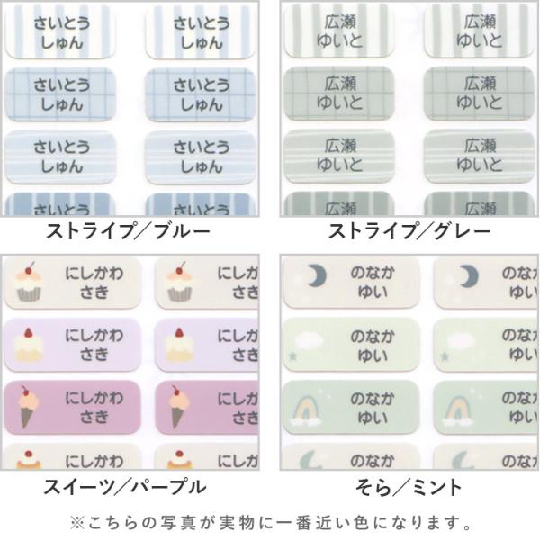 86ピース】kukka ja puu アイロン不要 お名前シール ノン