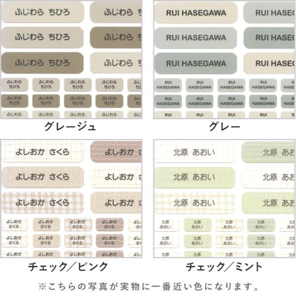 116ピース132ピース】kukka ja puu アイロン不要 お名前シール