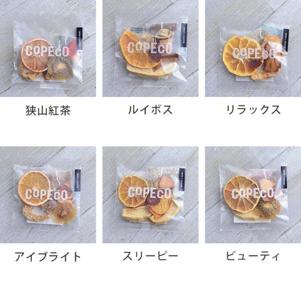 こーぺいさん専用 コペコ 無添加ドライフルーツティー スペシャルティー ／COPECO