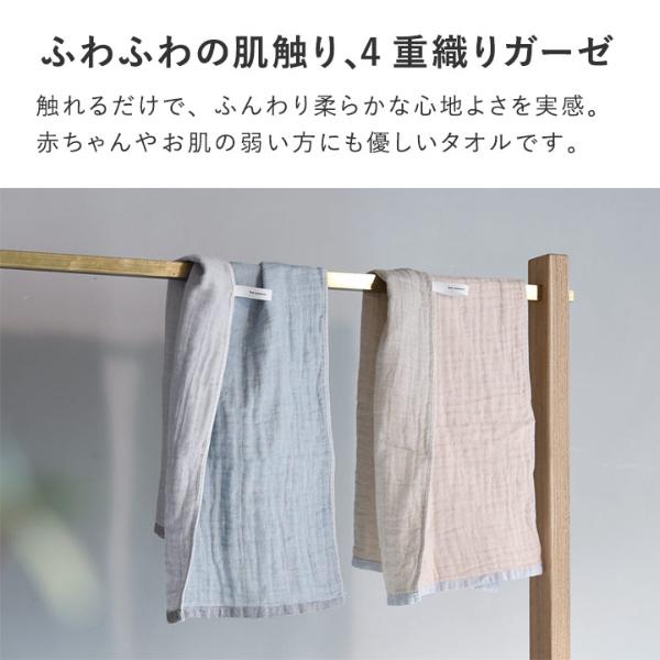 bon moment 【47×100cm】 かさばらない大人のミニバスタオル 