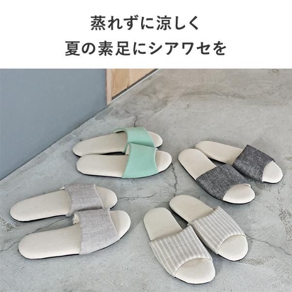 bon moment つま先の開いた 涼しいリネンスリッパ ルームシューズ