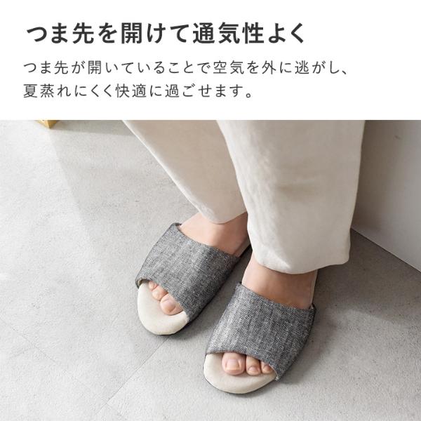 bon moment つま先の開いた 涼しいリネンスリッパ ルーム