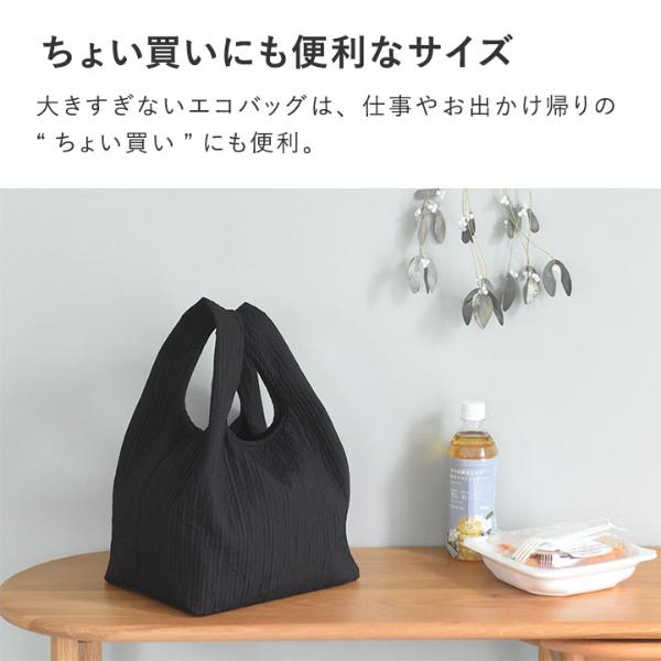 bon moment 中身がずれにくいエコバッグ コンビニバッグ／ボンモマン