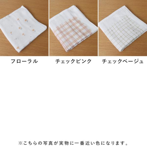 kukka ja puu 47×100cm ふんわり4重ガーゼ ミニバスタオル