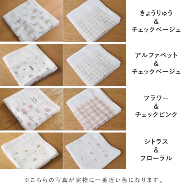 2枚セット】kukka ja puu 47×100cm ふんわり4重ガーゼ ミニバスタオル