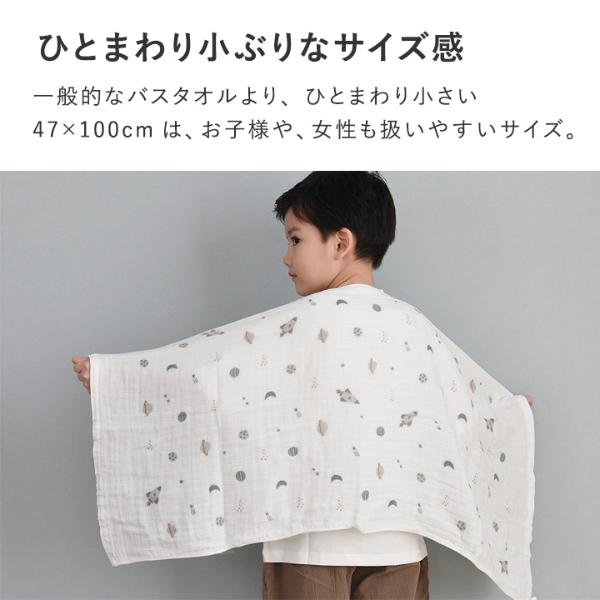 2枚セット】kukka ja puu 47×100cm ふんわり4重ガーゼ ミニバス