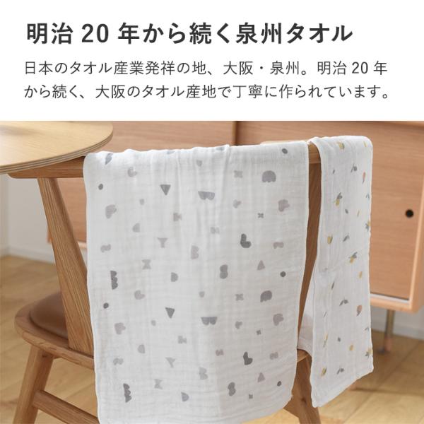 タオル企画】【2枚セット】kukka ja puu 47×100cm ふんわり4重
