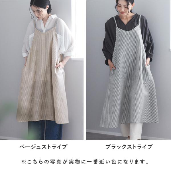 bon moment ワンピみたいな キャミソールエプロン コットン 軽量