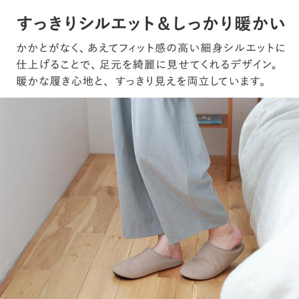 bon moment すっきりあったか ルームシューズ スリッパ