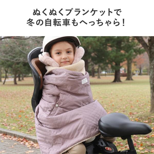 楽天市場】着る毛布 子供（自転車用アクセサリー｜自転車・サイクリング）：スポーツ・アウトドアの通販 【美品】子供乗せ自転車用ブランケット　防寒