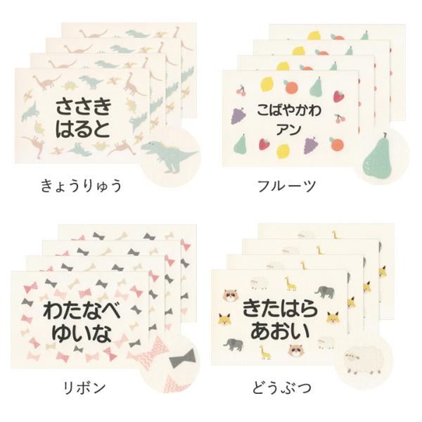 アンジェ別注 お昼寝布団 バスタオル用お名前シート 4枚セット 送料無料 アンジェ Web Shop 本店 アンジェ別注 お昼寝布団 バスタオル用お名前シート 4枚セット 送料無料 アンジェ Web Shop 本店