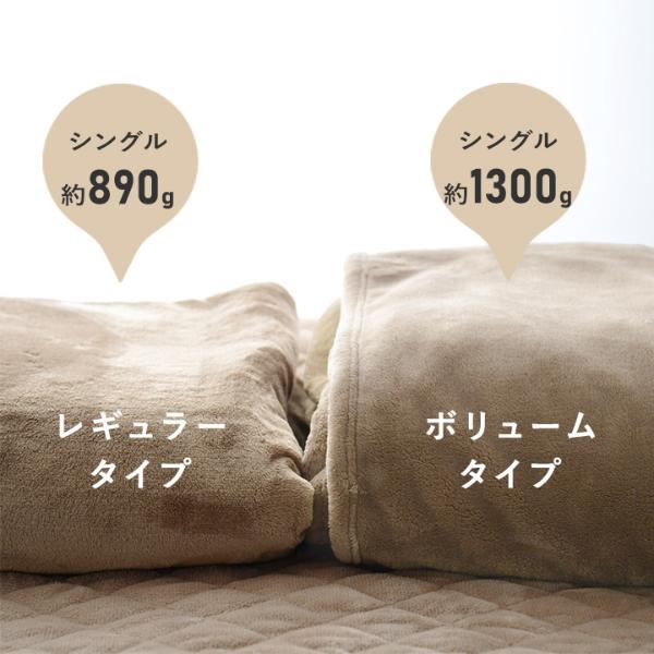 bon moment やみつき毛布 極上プレミアム マイクロファイバー