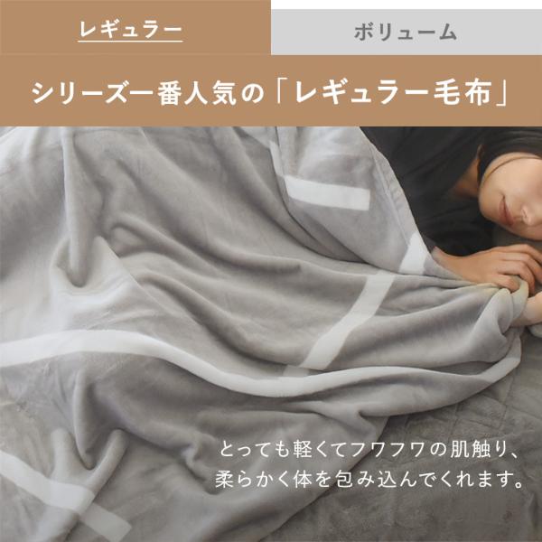 bon moment やみつき毛布 極上プレミアム マイクロファイバー