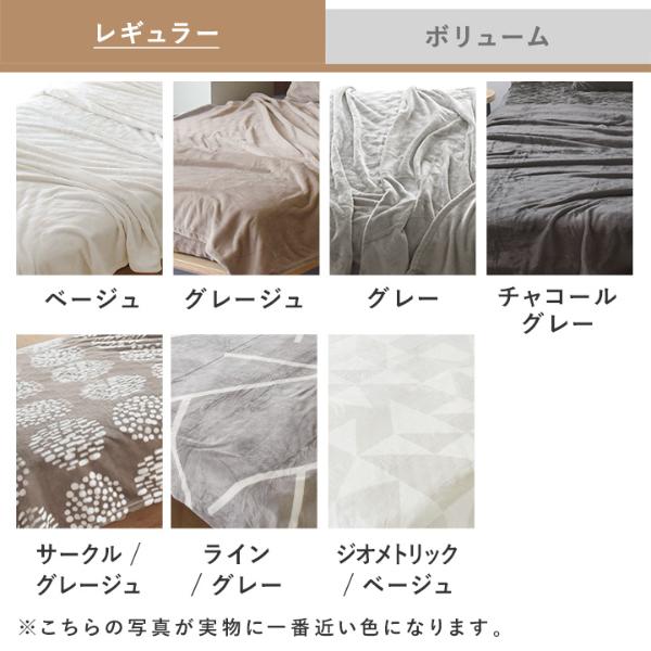 bon moment やみつき毛布 極上プレミアム マイクロファイバー