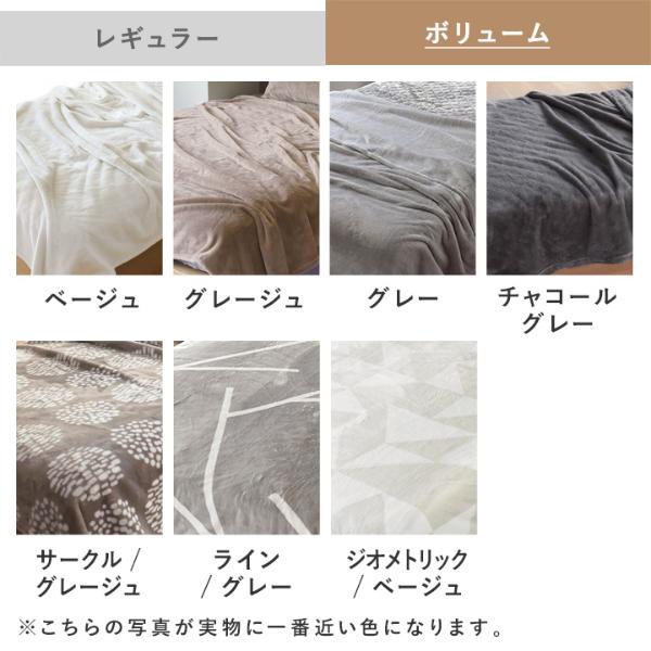 bon moment やみつき毛布 極上プレミアム マイクロファイバー