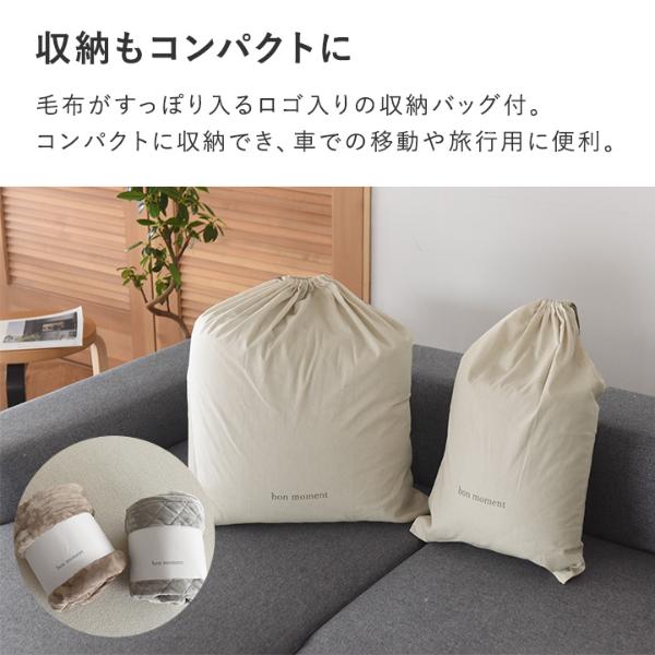 bon moment やみつき毛布 極上プレミアム マイクロファイバー