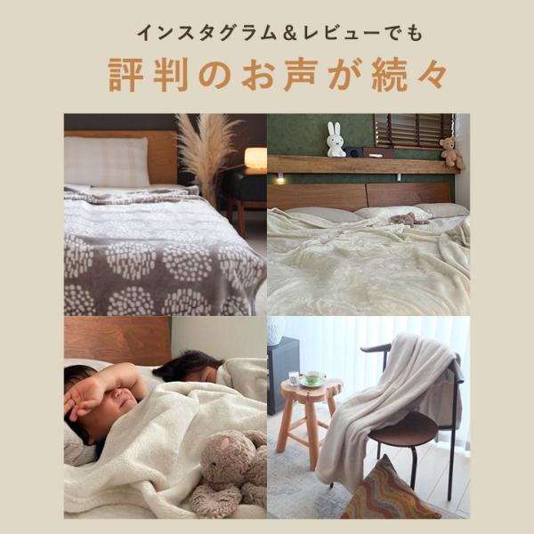 bon moment やみつき毛布 極上プレミアム マイクロファイバー